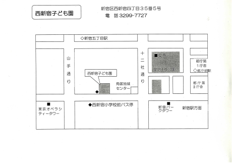 西新宿子ども園へのアクセス画像1