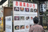 歌舞伎町の神社で「家庭のお雑煮」103点を展示
