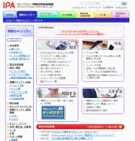 IPA サイト　イメージ