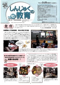 【93号】H24.2.25発行画像