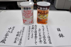 写真:目録と保存缶