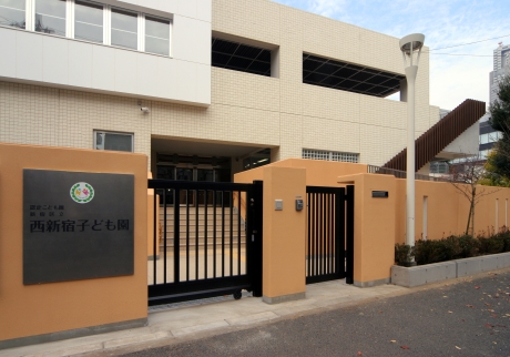 西新宿子ども園 正門