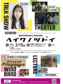 �V�h�敽�a�s�s�錾40���N�L�O���Ɓ@�w�C���m�c�h�C�i���a�̂ǂ��j+�{���摜