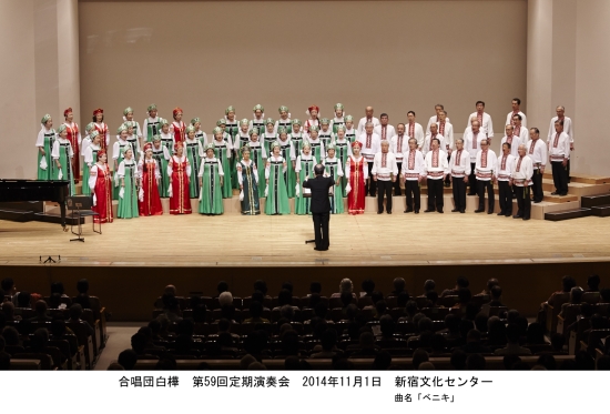 第59回 合唱団白樺定期演奏会イベント画像