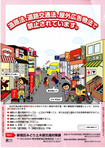 道路はきれいに使いましょう。画像1