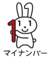 マイナンバーロゴマーク　マイナちゃん