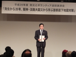 写真:防災とボランティア週間講演会であいさつする吉住区長