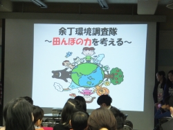 写真:環境学習発表会の様子