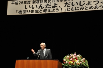 第11回 新宿区男女共同参画フォーラムを開催しました画像1