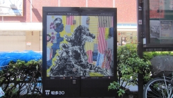 写真:「怪獣ストリート」トランスボックスに描かれたゴジラ