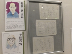 写真:館内の展示