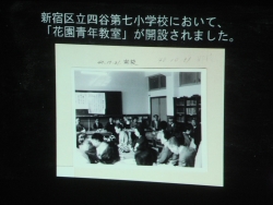 写真:紹介されたスライド