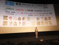 写真:新宿クリエイターズ・フェスタ2015オープニング