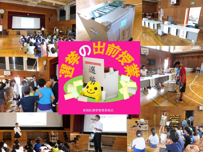 模擬選挙授業(出前授業)画像1