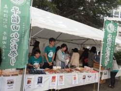 写真:早稲田かつお祭りの様子