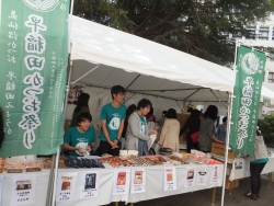 写真：早稲田かつお祭りの様子