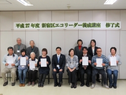 写真:終了された皆さんと記念撮影