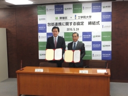 写真:吉住区長と佐藤学長の記念写真
