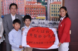 写真:国旗を受け取る三井選手