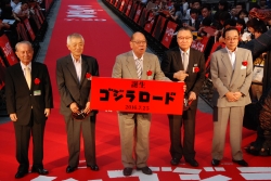 写真:ゴジラロードに命名