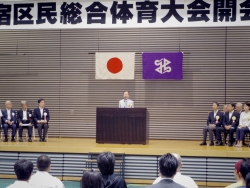写真:新宿区体育協会会長あいさつ