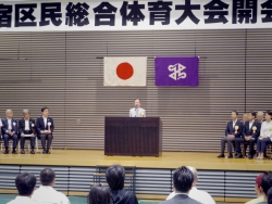 写真：新宿区体育協会会長あいさつ