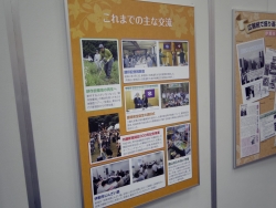 写真:交流を紹介する展示パネル