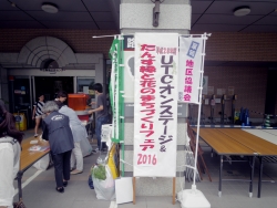 写真:UTCオンステージ会場入口の様子