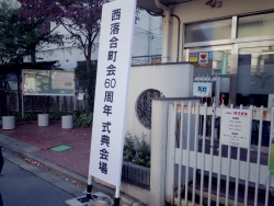 写真:式典会場入口