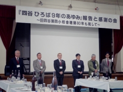 写真：四谷ひろば運営協議会の皆さん