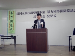 写真:伊藤協議会会長あいさつ