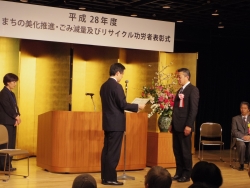 写真:まちの美化推進団体へ表彰