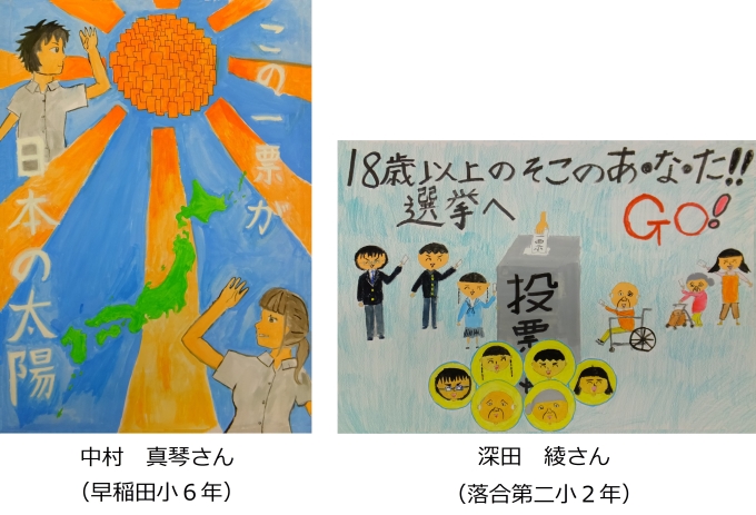 入選（小学生の部）画像