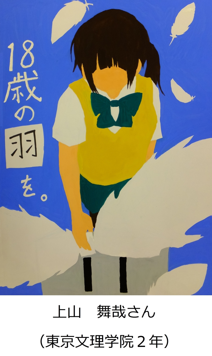 佳作（高校生の部）画像