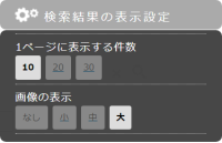 設定画面
