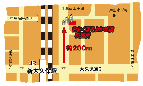 案内図：おおくぼそよかぜ橋公衆喫煙所