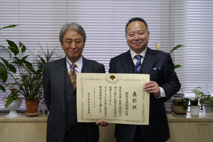 酒井教育長から表彰された西新宿小学校長の写真