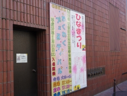 写真:文化センター会場入口