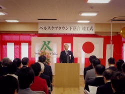 写真:こうほうえん理事長あいさつ