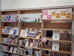 写真:特設図書コーナー