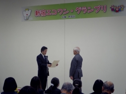 写真:グループ部門表彰状授与