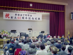 写真:記念式典開会の様子