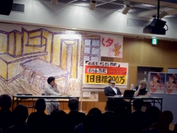 写真:還付金詐欺の寸劇の様子
