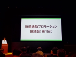 写真:協議会オープニング