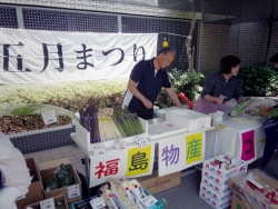 写真:福島の物産品販売コーナー