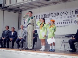 写真:新宿交通少年団長と団員の皆さん