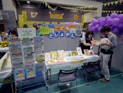 写真:子ども図書館のブース