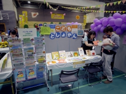 写真：子ども図書館のブース