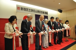 新宿区立漱石山房記念館開館記念式典を開催小写真3