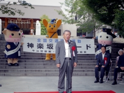 写真:牛込交通安全協会会長あいさつ
